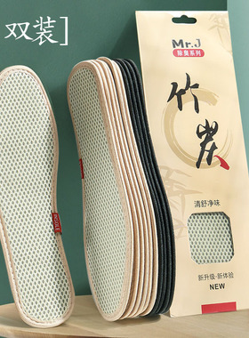 6双 竹炭除臭鞋垫男女吸汗防臭透气软底留香型皮鞋鞋垫子舒适冬季