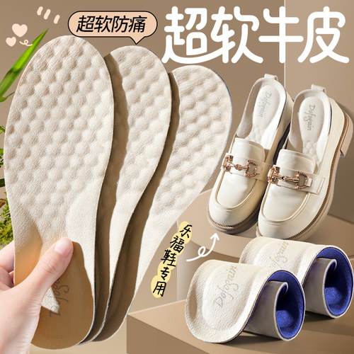 乐福鞋真皮鞋垫超软底舒适
