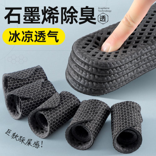 石墨烯除臭鞋垫男款吸汗防臭