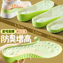 隐形内增高鞋 垫男女不累脚软底舒适运动气垫减震足弓支撑踩屎感
