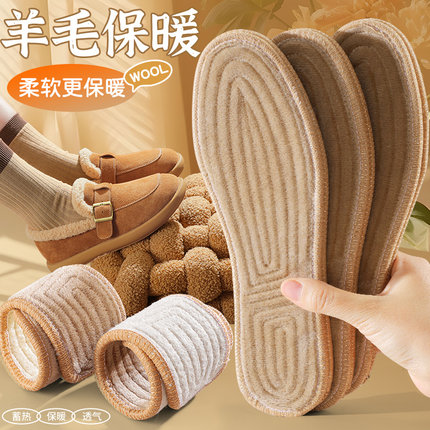 压缩羊毛鞋垫冬季保暖男加绒加厚防臭透气吸汗毛绒羊绒棉鞋垫女款