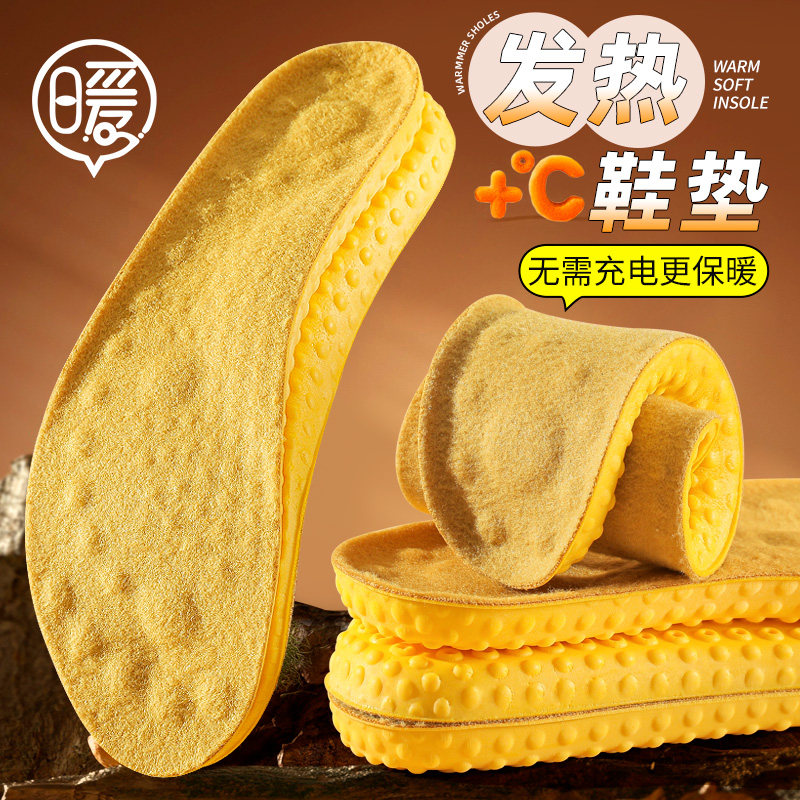 恒温发热鞋垫女保暖自加热运动鞋垫男吸汗防臭加厚绒高弹踩屎感冬,服饰配件/皮带/帽子/围巾,鞋垫,淘宝优惠券,粉丝福利购,淘宝优惠卷