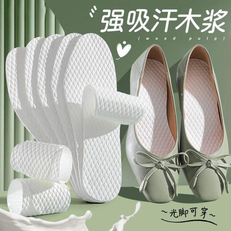 一次性木浆鞋垫吸汗防臭汗脚专用