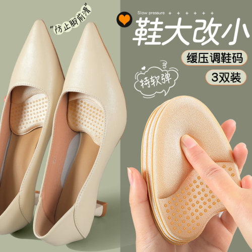超软前掌垫鞋大改小防掉跟