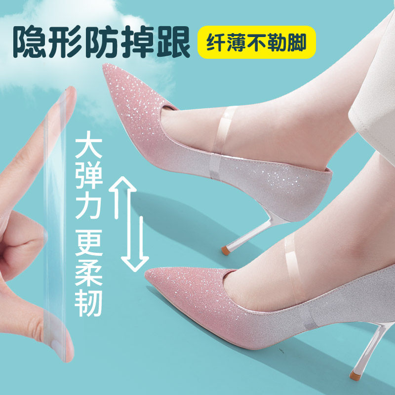 透明隐形高跟防掉神器单鞋束鞋带绑带固定鞋子防鞋跟掉不扣脚夏季