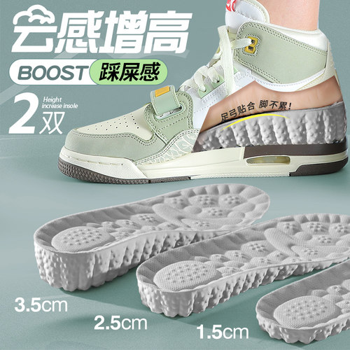 4D云感内增高鞋垫全垫隐形