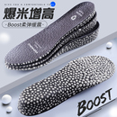 boost内增高鞋 垫男女运动气垫减震吸汗防臭隐形全掌爆米花不累脚