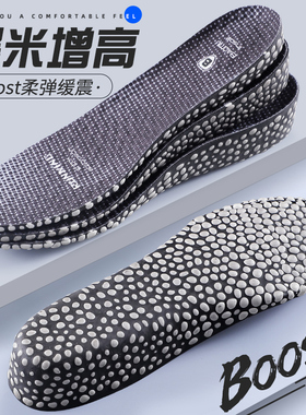 boost内增高鞋垫男女运动气垫减震吸汗防臭隐形全掌爆米花不累脚