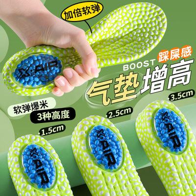 气垫增高鞋垫不累脚隐形运动减震