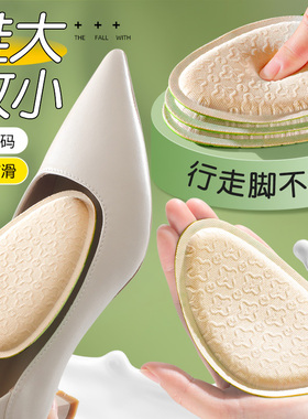 乳胶前脚掌垫鞋大改小神器高跟鞋半码鞋垫女久站超软防痛垫不累脚