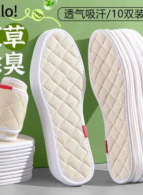 艾草亚麻鞋垫女款男防臭吸汗软底舒适棉布透气除臭留香型纯棉布冬