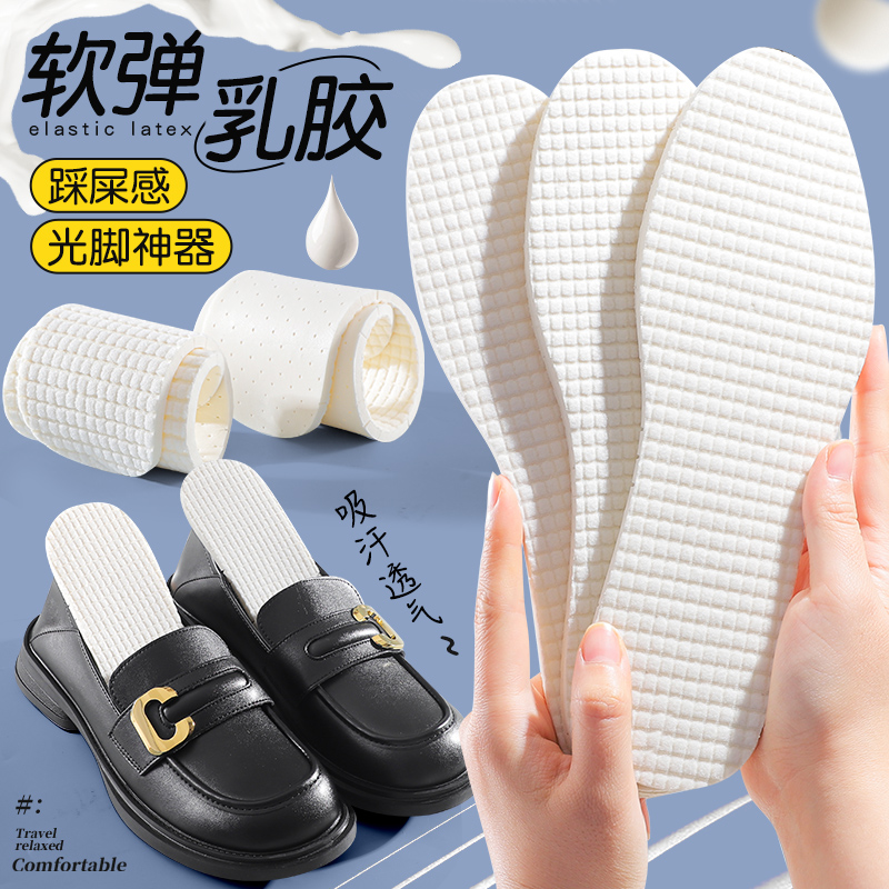 女士专用乳胶鞋垫久站防痛踩屎感