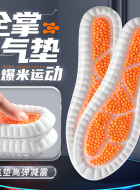 气垫运动鞋垫减震高弹全掌zoom