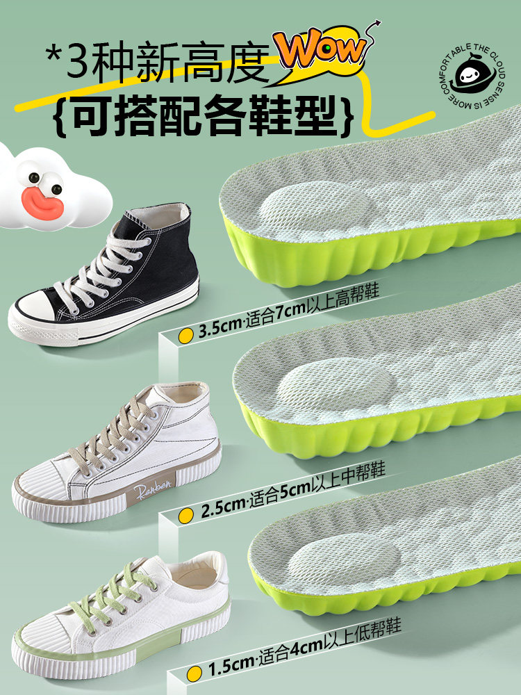 보이지 않는 남성용 키높이 깔창 발이 피곤하지 않음 땀흡수 탈취 스포츠 에어쿠션 충격흡수 여성용 AJ1 내부 높이 증가