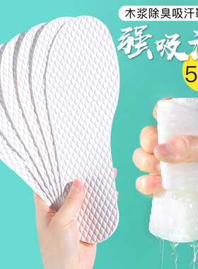 一次性鞋垫透气吸汗防臭男女光脚单鞋高跟鞋软底舒适薄款木浆夏季