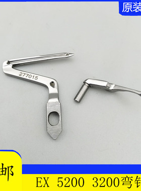 新款飞马LX 上下弯针277015 LX3200 EX缝纫机配件拷边机包缝机