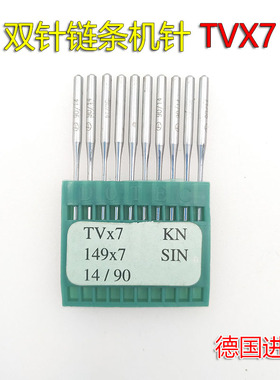 DOTEC德国多特双针链条车机针/筒绷车绷缝机机针TVX7/149X7机针