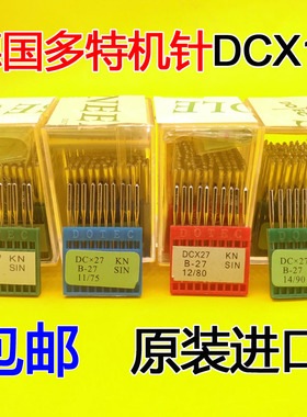 DOTEC德国多特DCX1拷边机/码边机/包缝机机针DCX1/DCX27/81X1机针