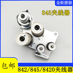 8450自动电脑夹线器 兄弟双针车845 842夹线器组件 过线器 8420