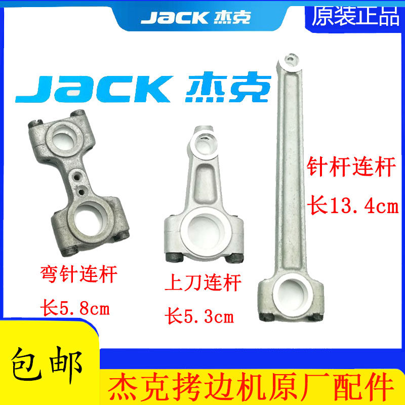 杰克798E4锁边机弯针C4