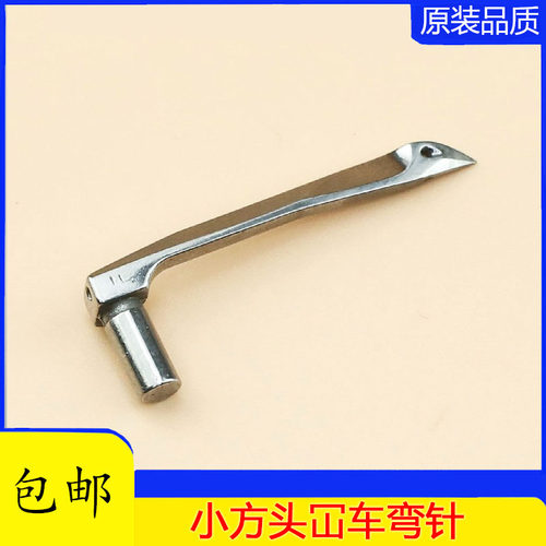 星锐弯针星菱VG888小方头下