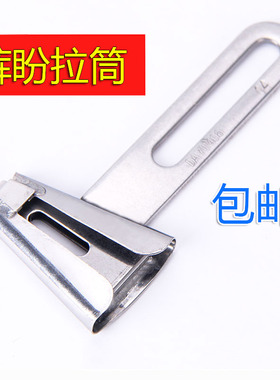 大宇DAYU406平车马王带拉筒 关西 森本耳仔筒 裤盼拉筒