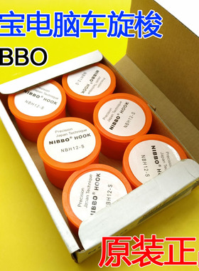 NIBBO平缝机 工业电脑车旋梭 NBH12-S日宝 旋梭 梭床 梭头
