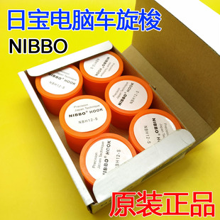 NIBBO平缝机 工业电脑车旋梭 NBH12-S日宝 旋梭 梭床 梭头