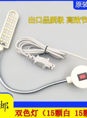 LED灯双色灯紫色 白色 荧光灯暗线鞋工作灯缝纫灯 紫光 衣车灯