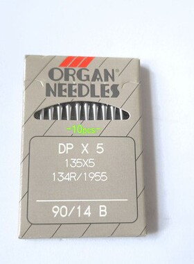 风琴DPX5双针机针dp*5高头车针套结机模板机曲折缝圆头锁眼机厚料