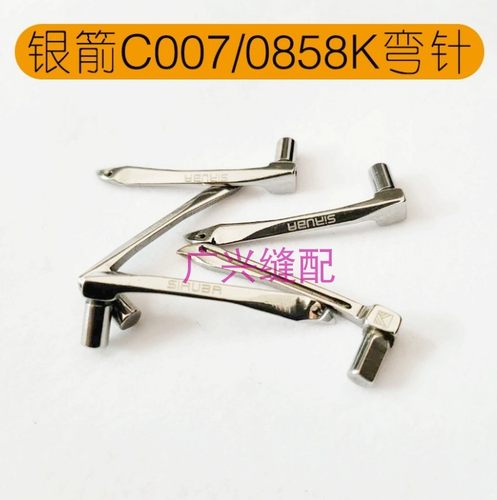 银箭小方头下弯针绷缝机