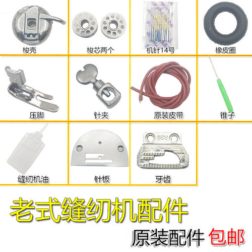 蝴蝶牌飞人家用脚踩老式缝纫机