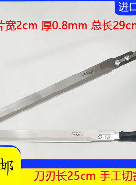 包邮切割泡沫刀割面包刀具