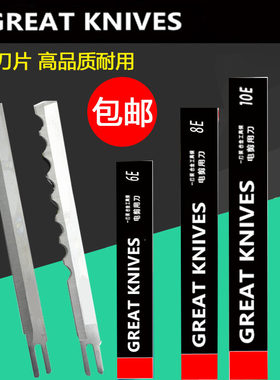 片切布机直刀裁10E合金工具钢