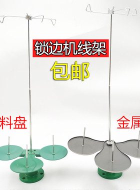 老式家用缝纫机锁边机三线架打边车包缝机GN1-1 1-2拷边机线架