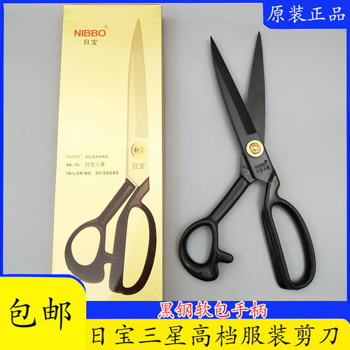 高级剪刀10寸11寸12寸材质服装剪