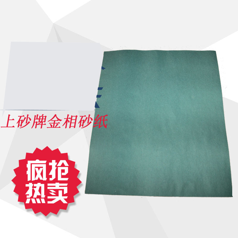 金相砂纸 0号砂纸 缝纫机打磨用工具砂纸