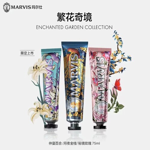 Marvis牙膏限定玫瑰系列