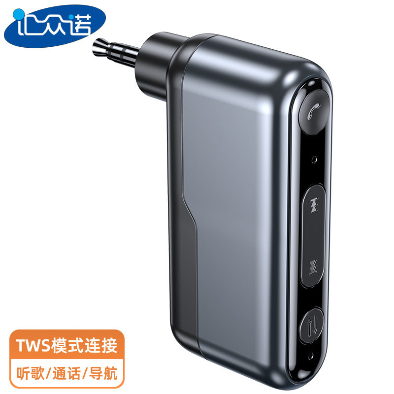 C57蓝牙接收器V5.3大音量车载音箱功放用3.5mm无线TWS音频转换器