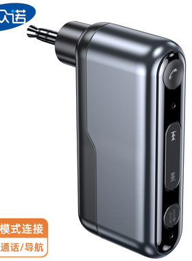 C57蓝牙接收器V5.3大音量车载音箱功放用3.5mm无线TWS音频转换器