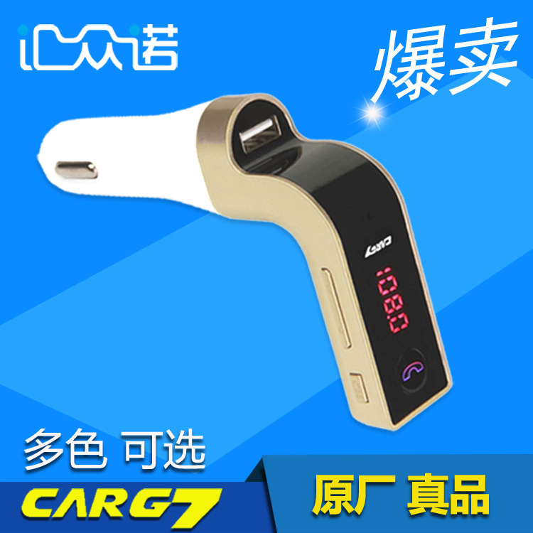 车载mp3蓝牙播放器原装car g7调频fm发射器插卡/U盘汽车mp3充电器