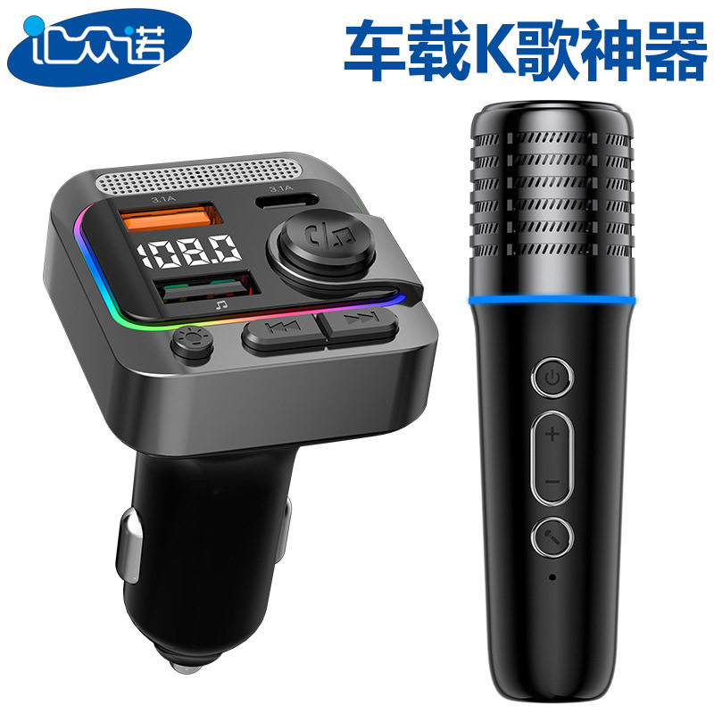 车载mp3蓝牙播放器K歌神器麦克风话筒车载充电器无线汽车移动KTV