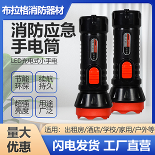 消防电筒应急手电酒店宾馆出租房家用客房逃生专用照明消防小电筒