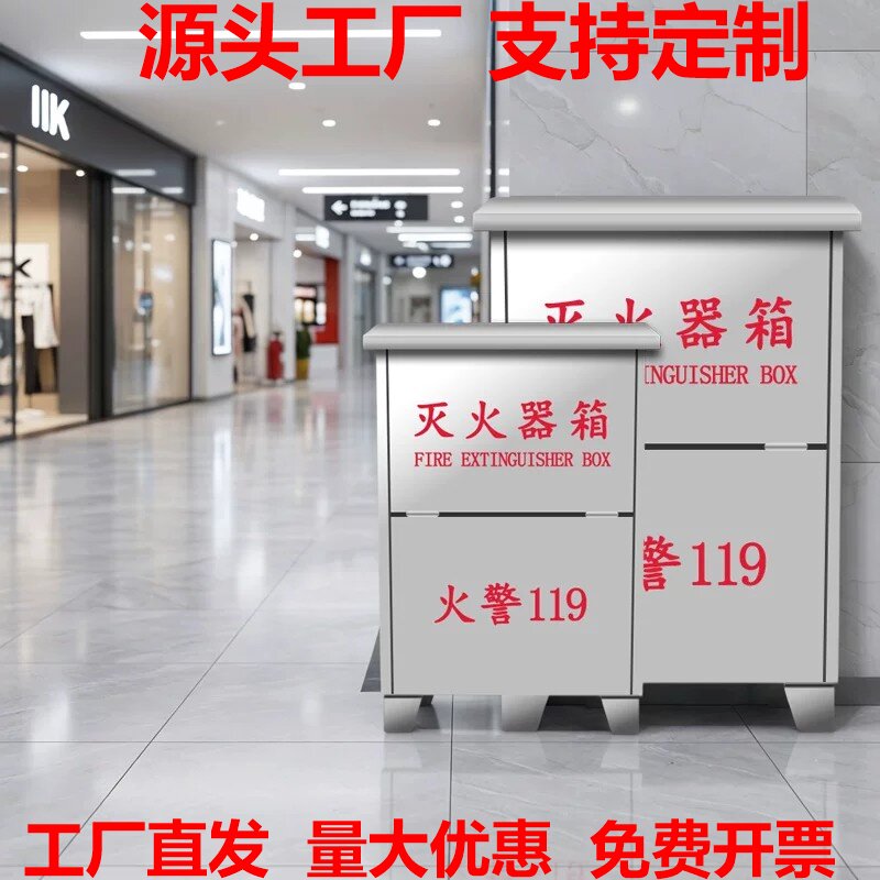 304不锈钢灭火器箱2只装空箱加厚