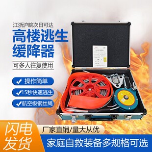 15秒快速下降航空级钢丝绳高楼逃生缓降器安全装备家庭自救装备