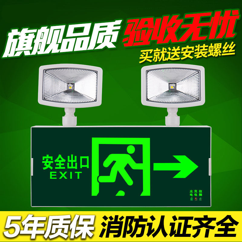 温特孚消防应急灯LED安全出口指示灯牌二合一两用疏散双头照明灯怎么看?
