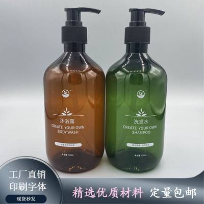 500ml酒店浴室高档塑料套装空瓶