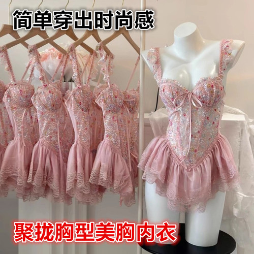 甜甜芭比~碎花甜美风小胸聚拢大胸美人鱼骨胸衣粉底液显瘦文胸罩