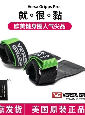 美国VERSA GRIPPS PRO 健美健身硬拉引体划船护掌VG握力带助力带