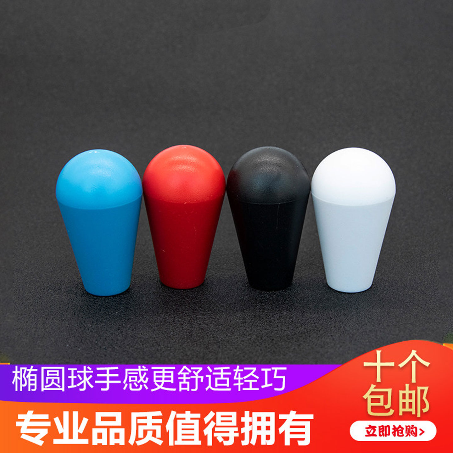 拳皇97月光宝盒格斗机双人通用街机游戏机街霸配件椭圆美式摇杆球